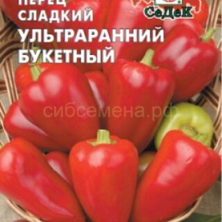 Перец Ультраранний Букетный /СеДек/