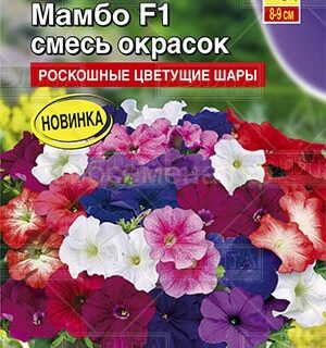Петуния МАМБО смесь окрасок, многоцветковая (Аэлита)