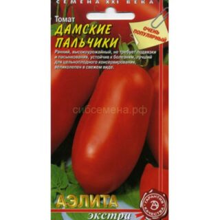 Томат ДАМСКИЕ ПАЛЬЧИКИ /Аэлита/