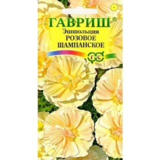 Эшшольция РОЗОВОЕ ШАМПАНСКОЕ /Гавриш/