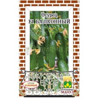 Огурец БАЛКОННЫЙ F1 /Манул/