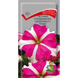 Петуния ГАЛАКТИКА F1 розовая грандифлора/Поиск/