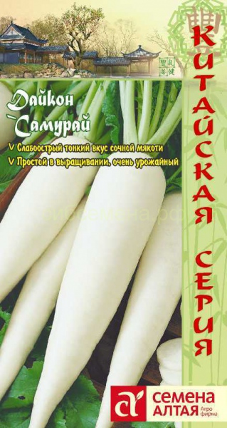 Дайкон САМУРАЙ (Алтай)