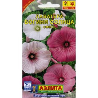 Лаватера БОГИНЯ СОЛНЦА смесь окрасок /Аэлита/