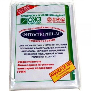 От болезней Фитоспорин-М паста Суперрастворимая 100 гр.