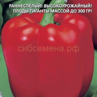 Перец Гигант Красный F1 (УД)
