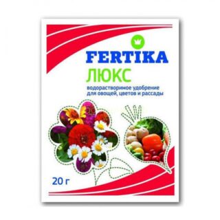 Удобрение Фертика-люкс 20гр