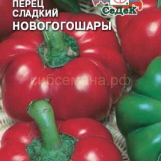Перец Новогогошары (Седек)