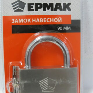 ЕРМАК Замок навесной 90мм CY-90