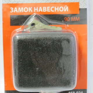 ЕРМАК Замок навесной 90мм ВС-2-10