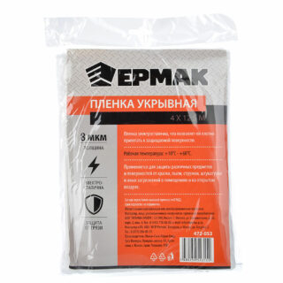 Пленка укрывная 4 х 12,5 м, 8 мкм UNIBOB/ЕРМАК