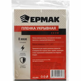 Пленка укрывная 4 х 5 м, 8мкм UNIBOB, HEADMAN