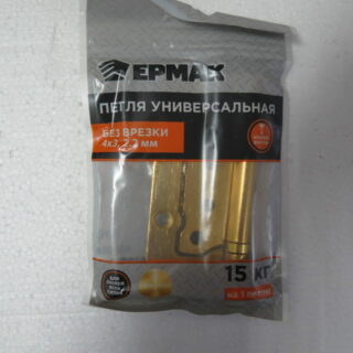 Петля-бабочка без врезки 4х3" 2,2мм зол цена за 2 штуки!!!