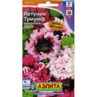 Петуния ТРИУМФ махровая смесь /Аэлита/