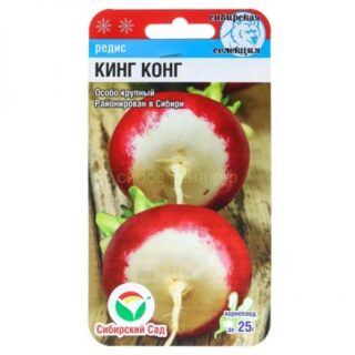 Редис КИНГ-КОНГ /СибСад/