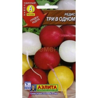 Редис ТРИ В ОДНОМ /Аэлита/