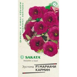 Эустома Мариачи кармин махровая F1 /Гавриш/ 5шт