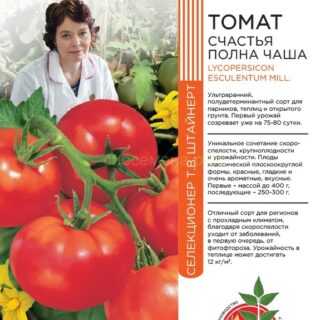 Томат счастья полная чаша (УД)