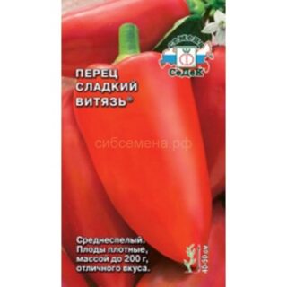 Перец Витязь (Седек)