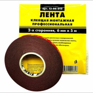 Лента клеящая монтажная 2-х сторонняя, проф 6мм x 5м