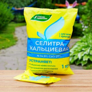 Селитра кальциевая (нитрат кальция)1кг