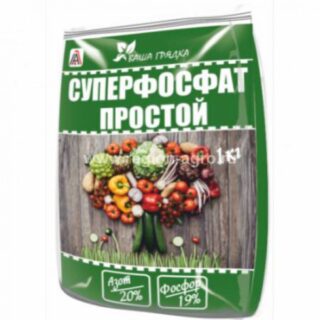 Суперфосфат простой 1кг