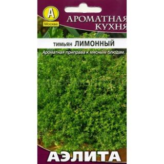 Тимьян (чабрец) ЛИМОННЫЙ /Аэлита/0,2гр.