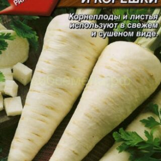 Петрушка корневая ВЕРШКИ И КОРЕШКИ /Аэлита/2гр.