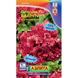 Петуния ВАЛЕНТИНА F1 махровая/Аэлита/