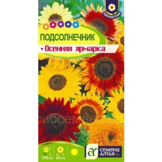 Подсолнечник ОСЕННЯЯ ЯРМАРКА /Алтай/