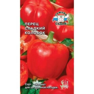 Перец КОЛОБОК /Седек/