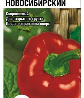 Перец НОВОСИБИРСКИЙ /СибСад/