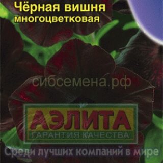 Петуния Дебонаир Черная вишня /Аэлита/