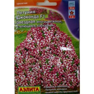 Петуния ДЖОКОНДА розово-белая.каскадная F1/Аэлита/