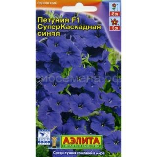 Петуния Суперкаскадная синяя /Аэлита/
