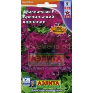 Фриллитуния БРАЗИЛЬСКИЙ КАРНАВАЛ /Аэлита/