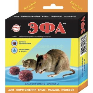 От мышей ЭФА влагостойкие брикеты 120 гр.