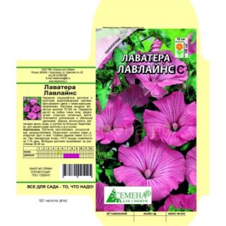 Лаватера ЛАВЛАЙНС 0,3г /цв./
