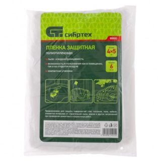 Пленка укрывная 4 х 5 м, 6мкм/7мкм, полиэтиленовая// Сибртех