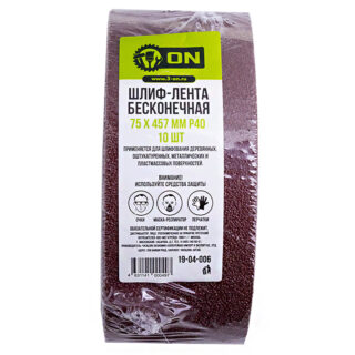 ЕРМАК/3-ON Лента абразивная бесконечная, 75х457мм Р40, 10шт