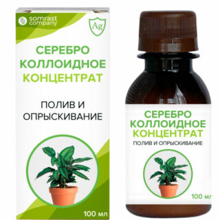 Серебро Коллоидное ПОЛИВ И ОПРЫСКИВАНИЕ, концентрат 100мл
