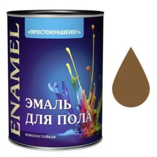 Эмаль "Простокрашено" для пола золотисто-коричневая 2,7л