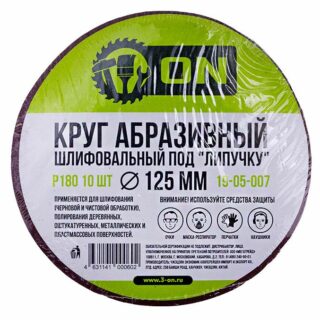 3-ON Круг абразивный шлифовальный под "липучку" 125мм Р180, 10шт