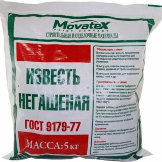 Известь 5 кг