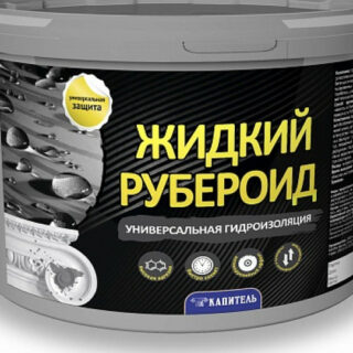 Покрытие - "Жидкий руберойд" серый КАПИТЕЛЬ 1кг