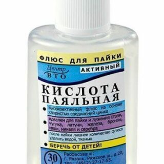 Кислота паяльная (20/30мл) пластмас уп.10шт.Рах