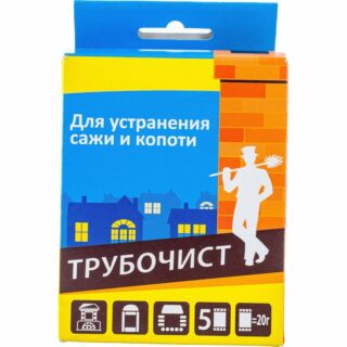 Трубочист для устранения сажи 5*20г