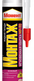 Жидкие гвозди мгновенная хватка МР-90 МОМЕНТ МОНТАЖ 375 гр.