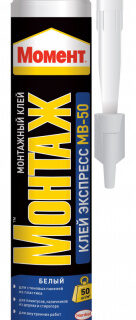 Жидкие гвозди экспресс МВ-50 МОМЕНТ МОНТАЖ 400 гр.