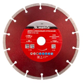 Диск алмазный отрезной сегментный, 200 х 22,2 мм, сухая резка//